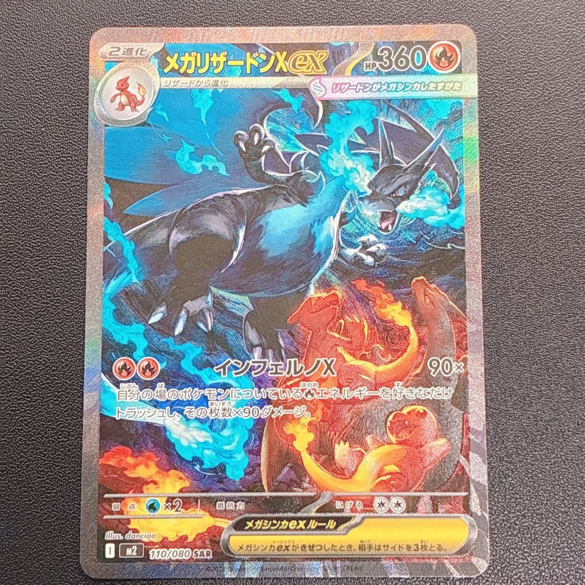 メガリザードンX ex SAR 裏表センタリング○ ポケモンカードメガ