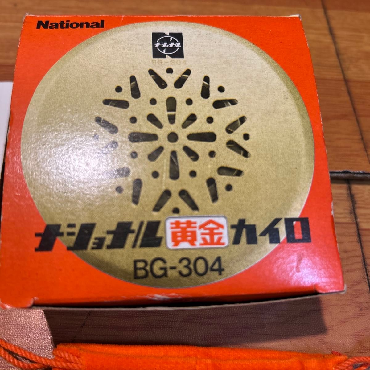 当時物 ナショナル 黄金カイロ BG-304 未使用 乾電池点火式 昭和レトロ