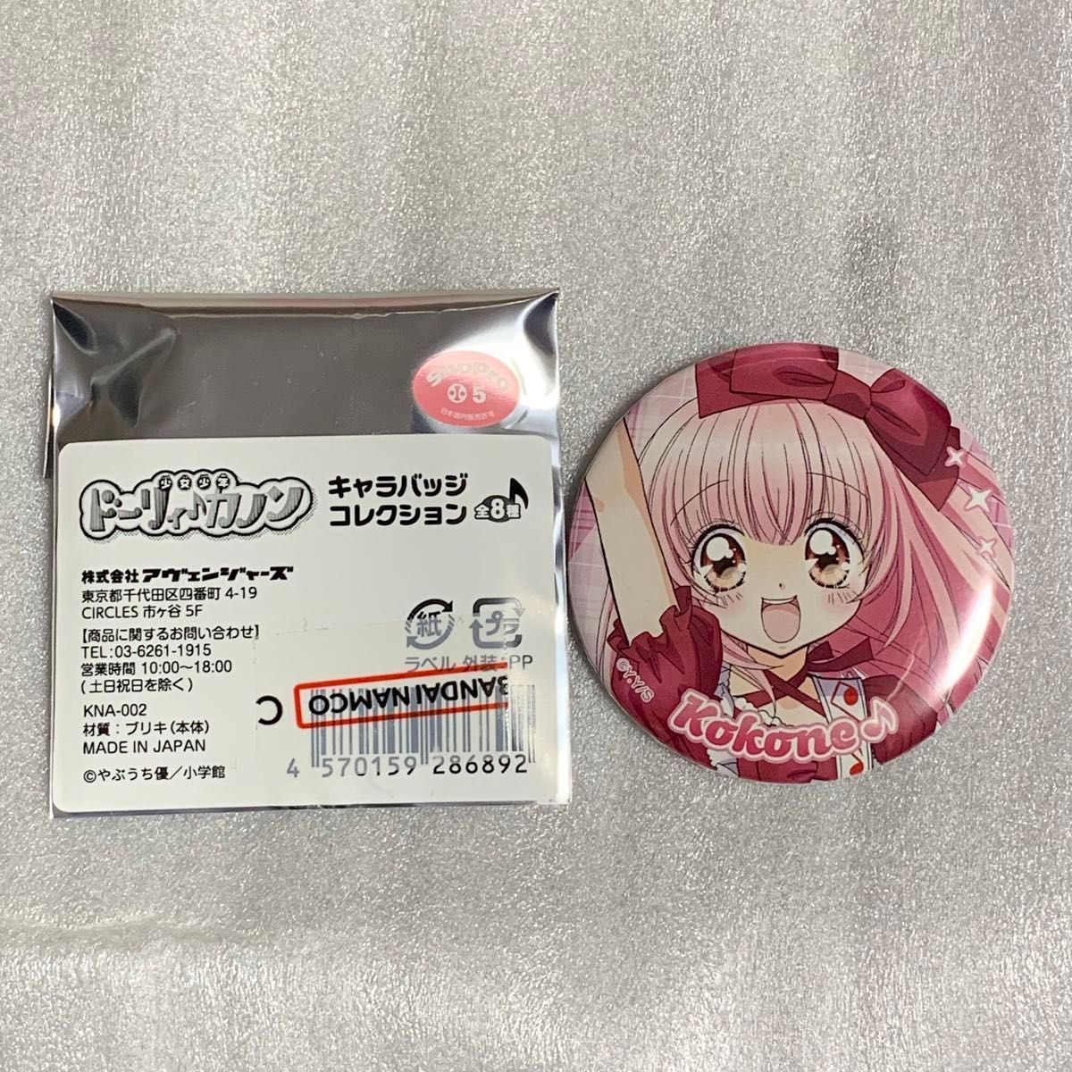 ドーリィ カノン/POP UP SHOP in Tree Village/キャラバッジ