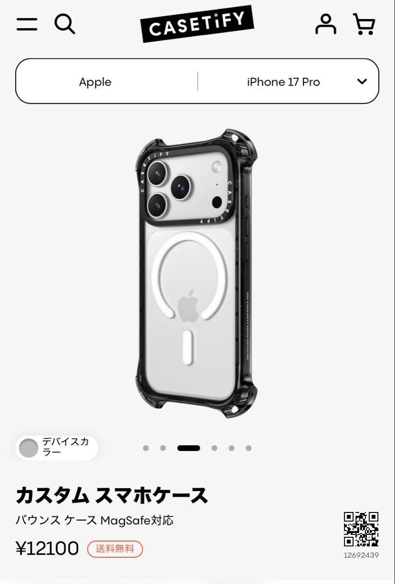 新品・未開封】CASETiFY バウンスケース iPhone 17 クリア 新品