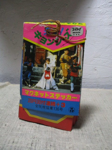 来来キョンシーズ マグネット ステッカー 当時物昭和レトロ