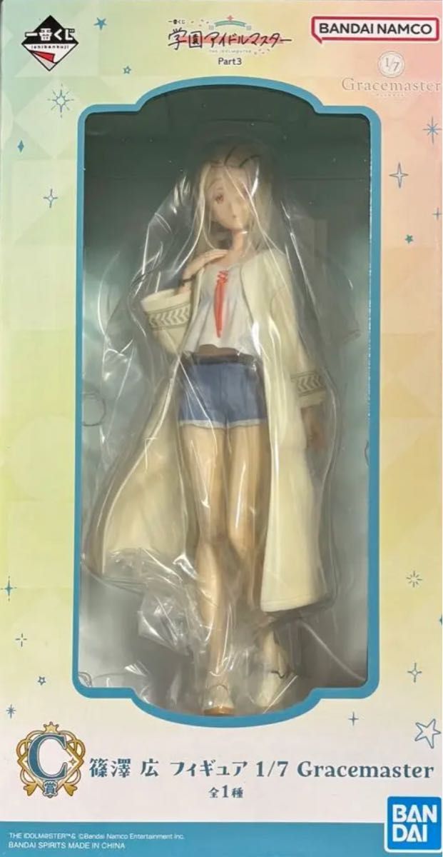 一番くじ 学園アイドルマスター Part3 A賞B賞C賞ラストワン 篠澤 広 他