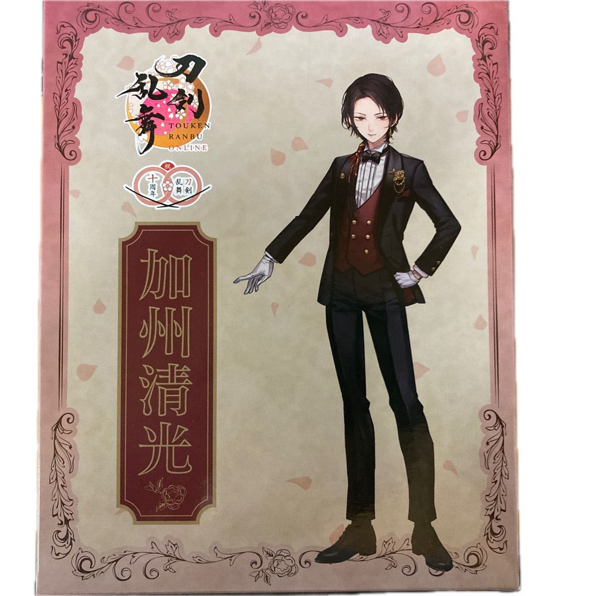 刀剣乱舞ONLINE 〜ぬーどるストッパーの陣 其の六〜 A賞 加州清光 祝装