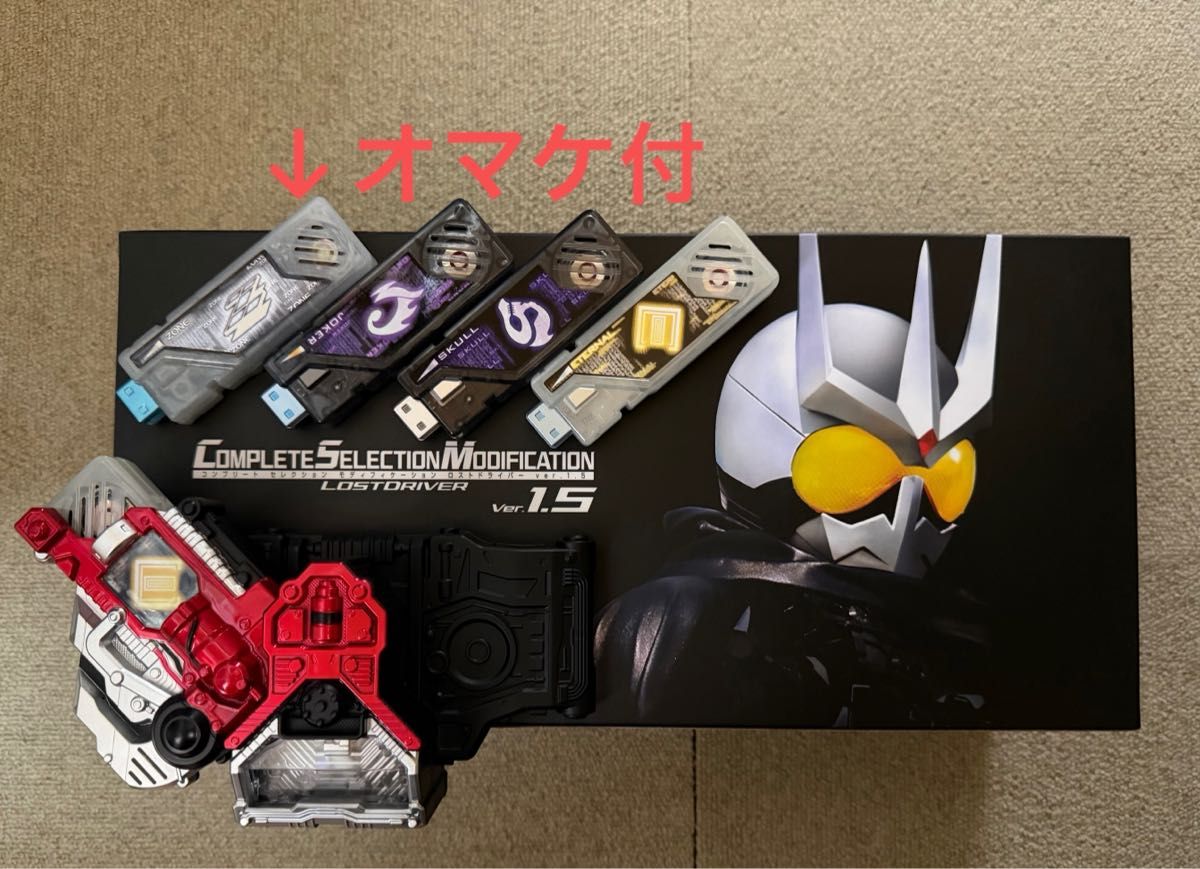 オンライン 新品未開封CSMロストドライバーver1.5&エターナルエッジ