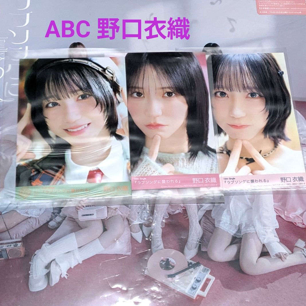 野口衣織 のぐちラブソングに襲われる イコラブ チェック =LOVE A B C