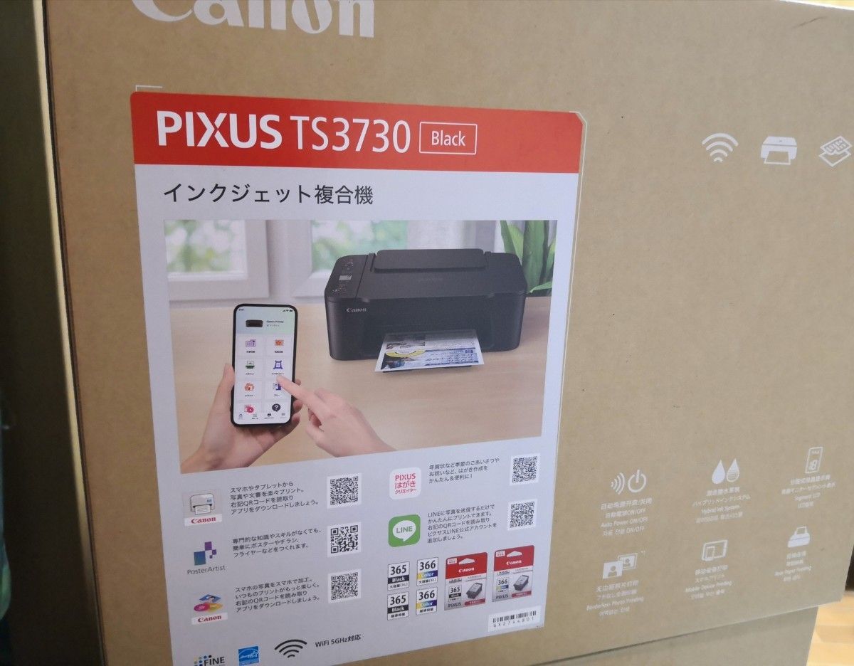 TS3730年賀状 プリンター本体 CANON PIXUSキャノン コピー機 複合機