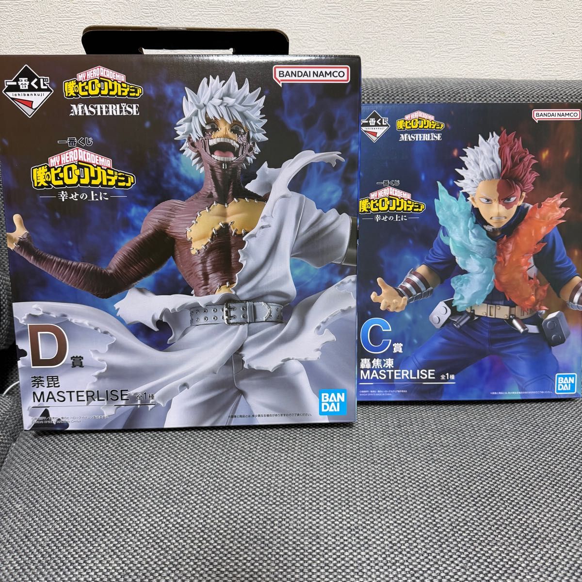 一番くじ 僕のヒーローアカデミア 幸せの上に C賞 轟焦凍 D賞 荼毘