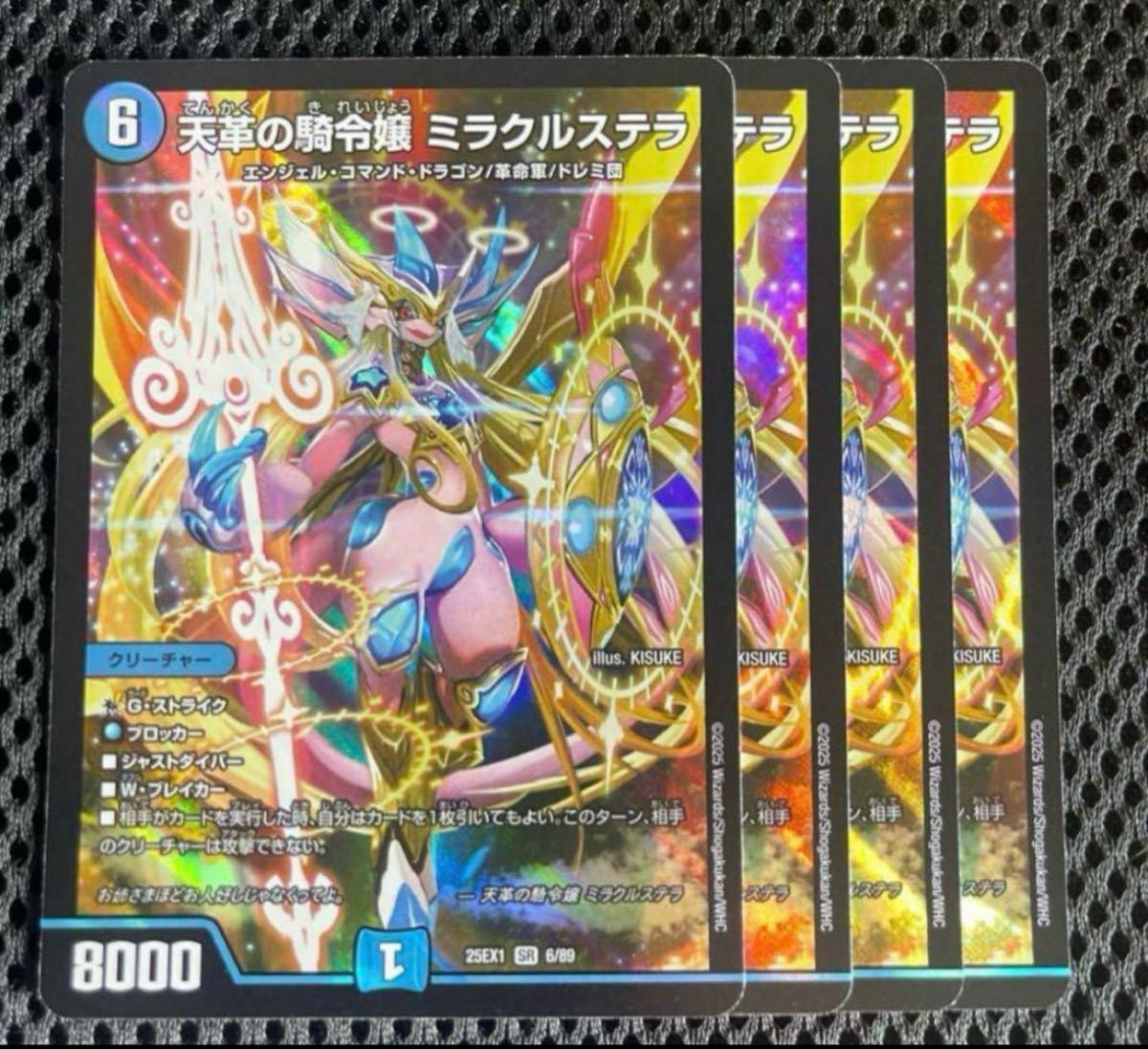 天革の騎令嬢ミラクルステラ 4枚 デュエルマスターズ デュエマ｜Yahoo