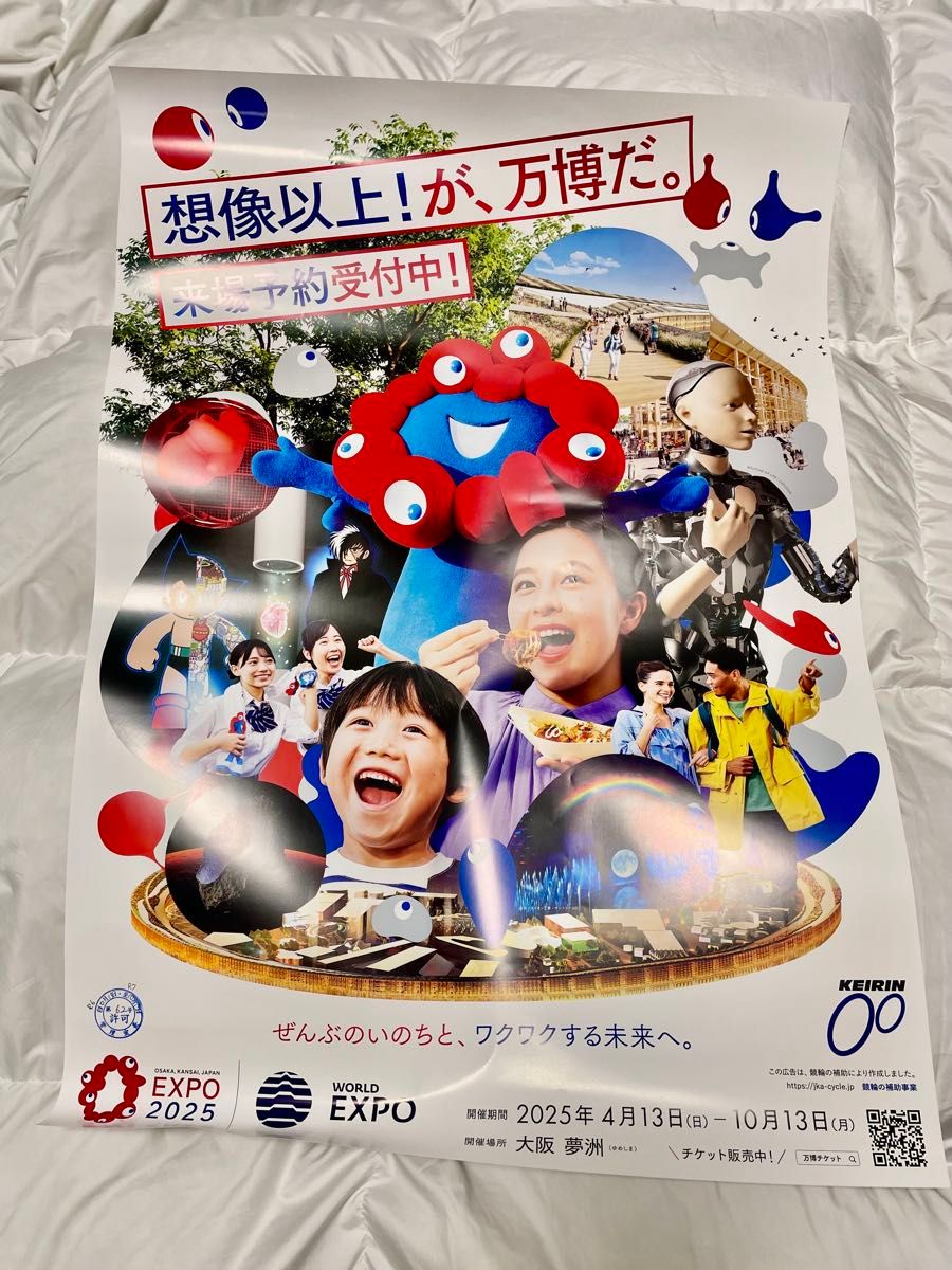 EXPO 2025 大阪万博 ポスター B2 EXPO 2025 大阪関西万博 ポスター