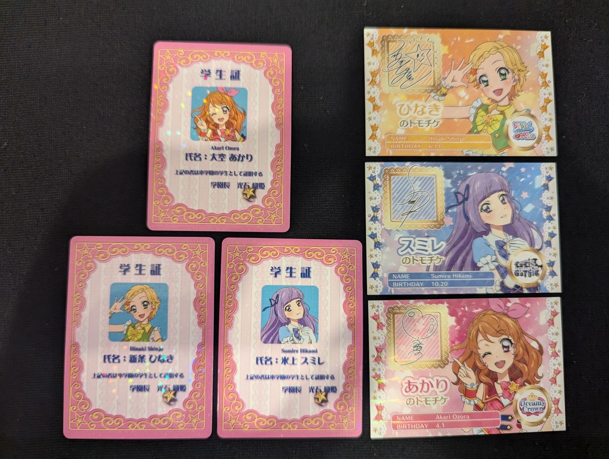 アイカツ ×プリパラ 映画 特典 ミニ学生証&トモチケ風カード あかり