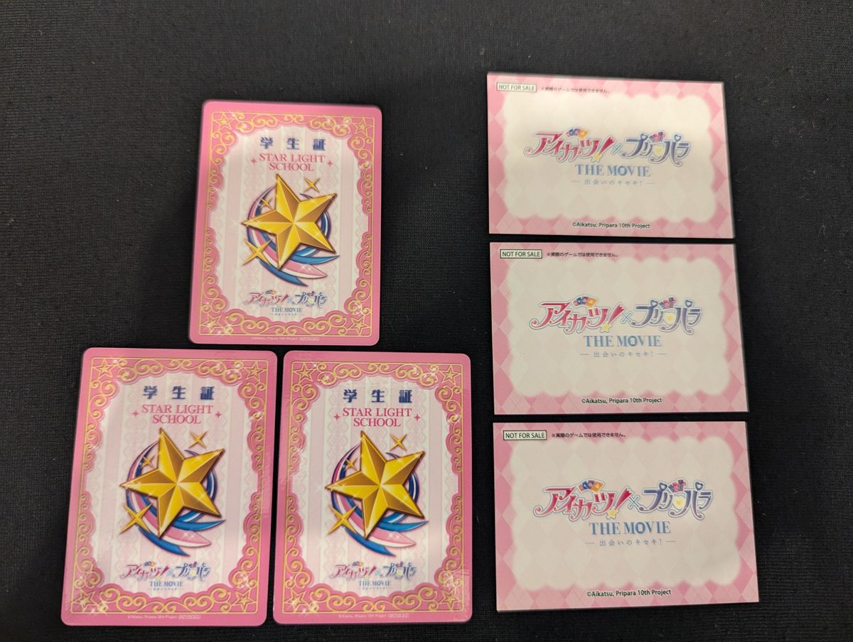 アイカツ ×プリパラ 映画 特典 ミニ学生証&トモチケ風カード あかり