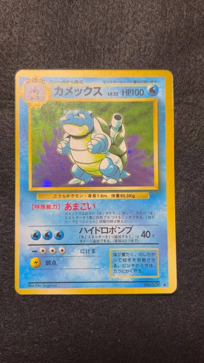 メタモン LV.20 HP50 旧裏 マークあり ポケモンカード ポケカ メタモン
