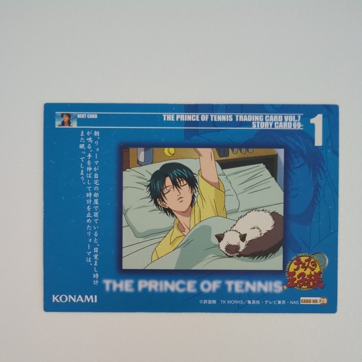 テニスの王子様 トレーディングカード VOL 7 69 越前リョーマ