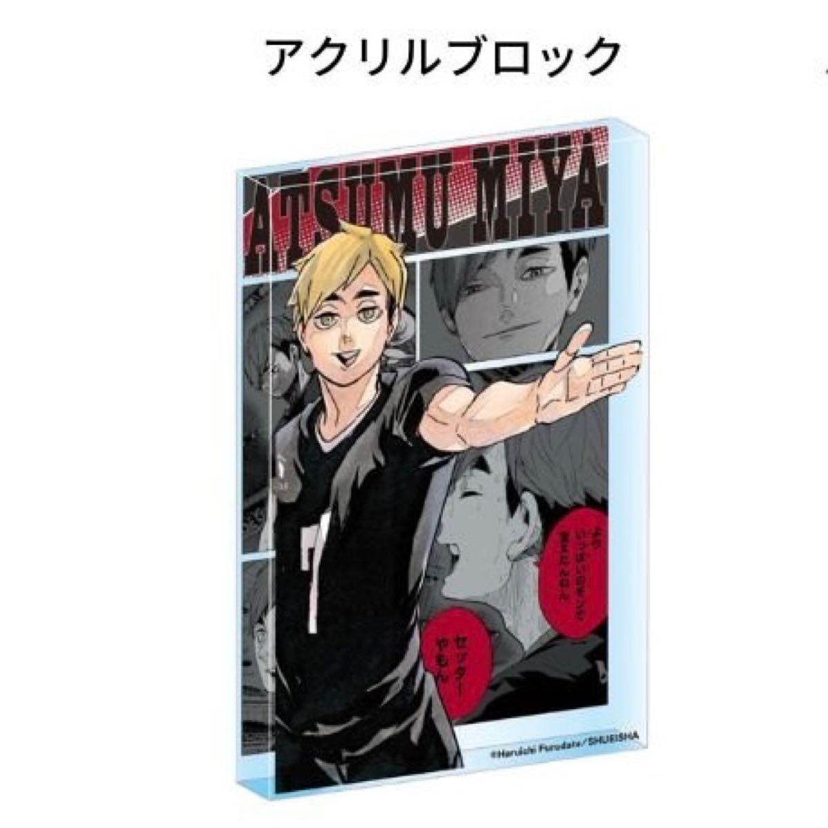 バースデーアクリルブロック HEROES 宮侑 ハイキュー 宮侑 バースデー