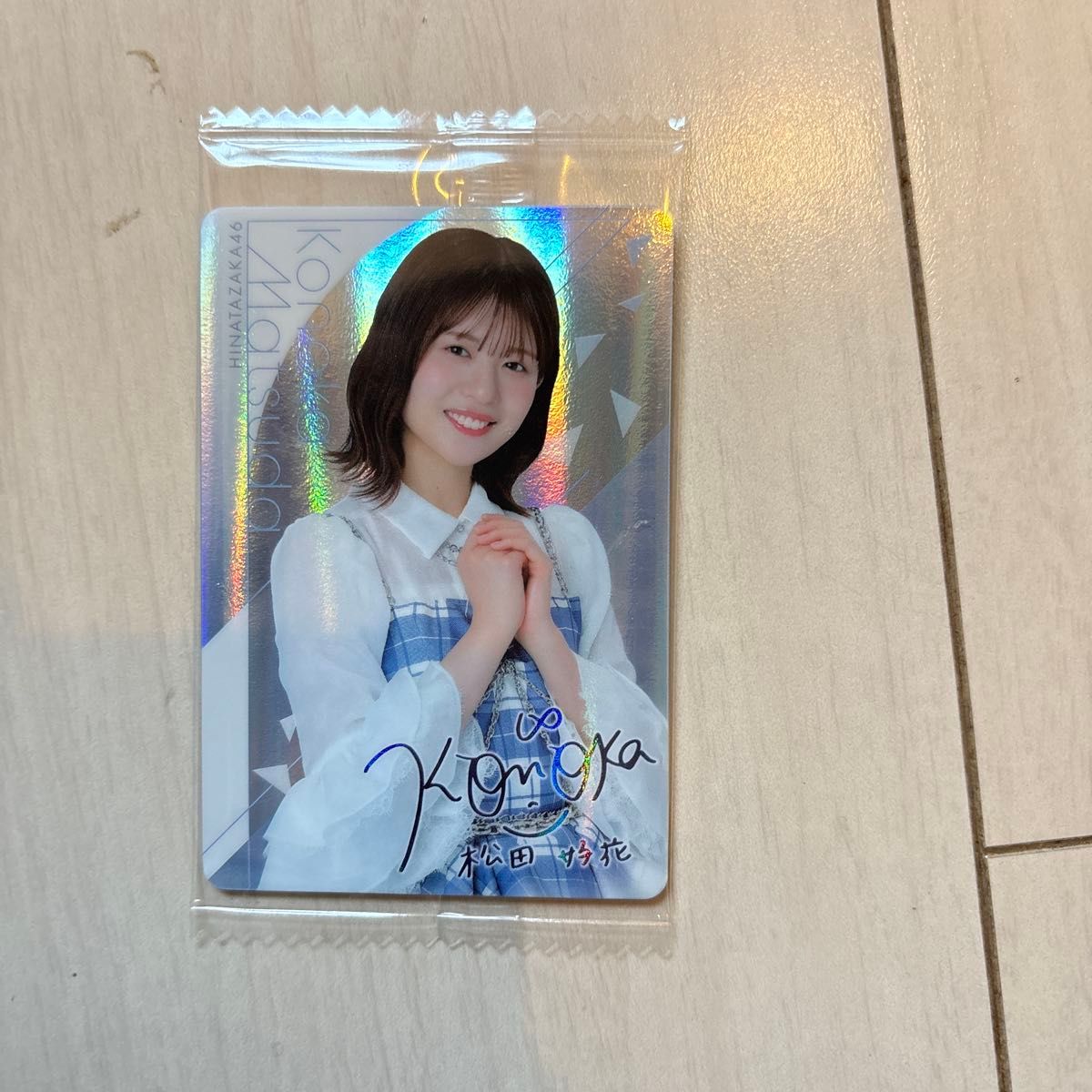 日向坂46松田好花サイン入りキラカード 【公式通販】