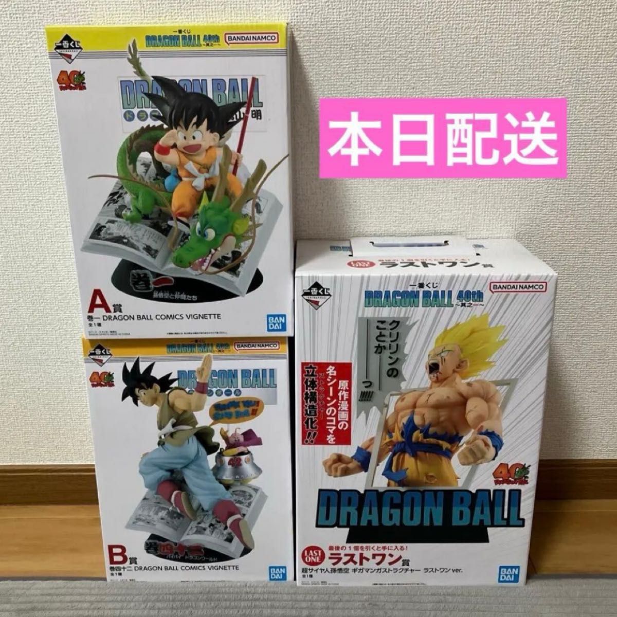 ドラゴンボール一番くじ 40th 其の一 A賞 B賞 ラストワン賞 ˏˋ 📢一番