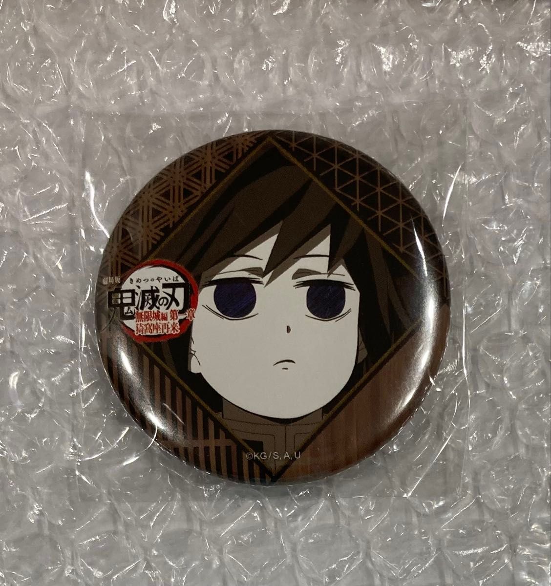鬼滅の刃 ダイニング お楽しみくじ 缶バッジ 義勇 缶バッジ 無限城 3