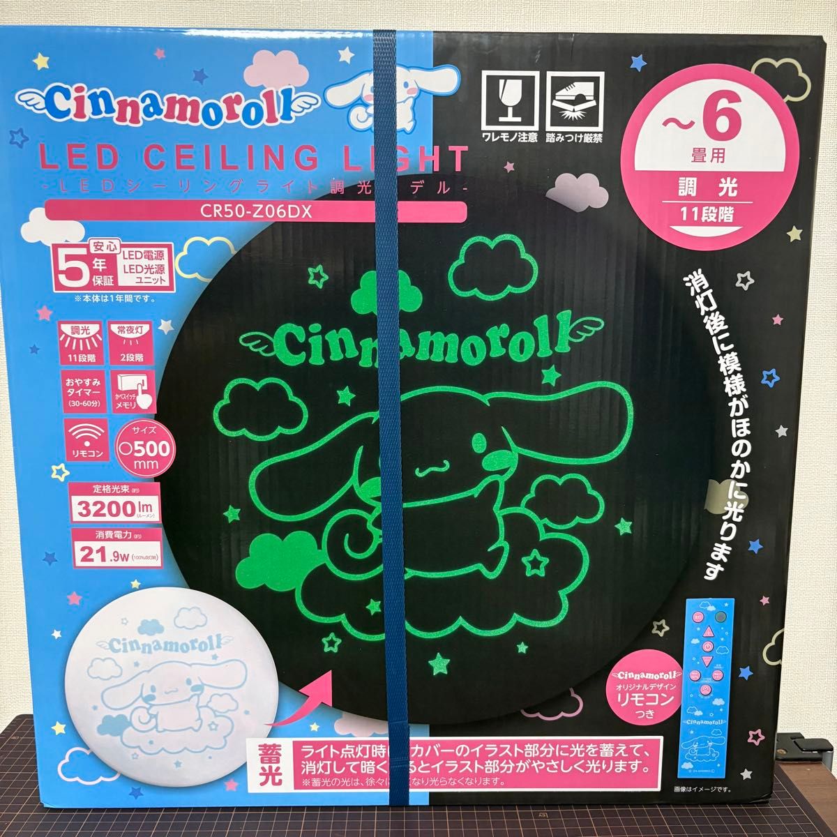 サンリオ シナモロール 限定 LEDシーリングライト 6畳 CR50-Z06DX