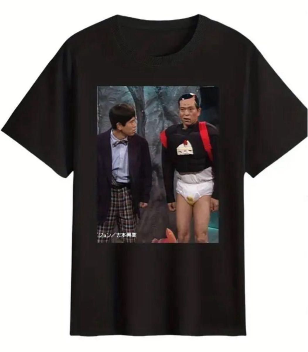 ダウンタウン Tシャツ 松本人志 浜田雅功 ごっつええ感じ ガキの使い