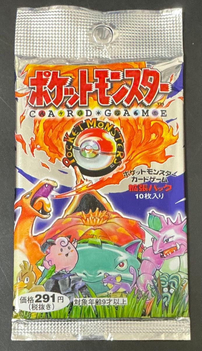 拡張パック第一弾 未開封 291円表記 郵便番号5桁 旧裏 ポケモンカード