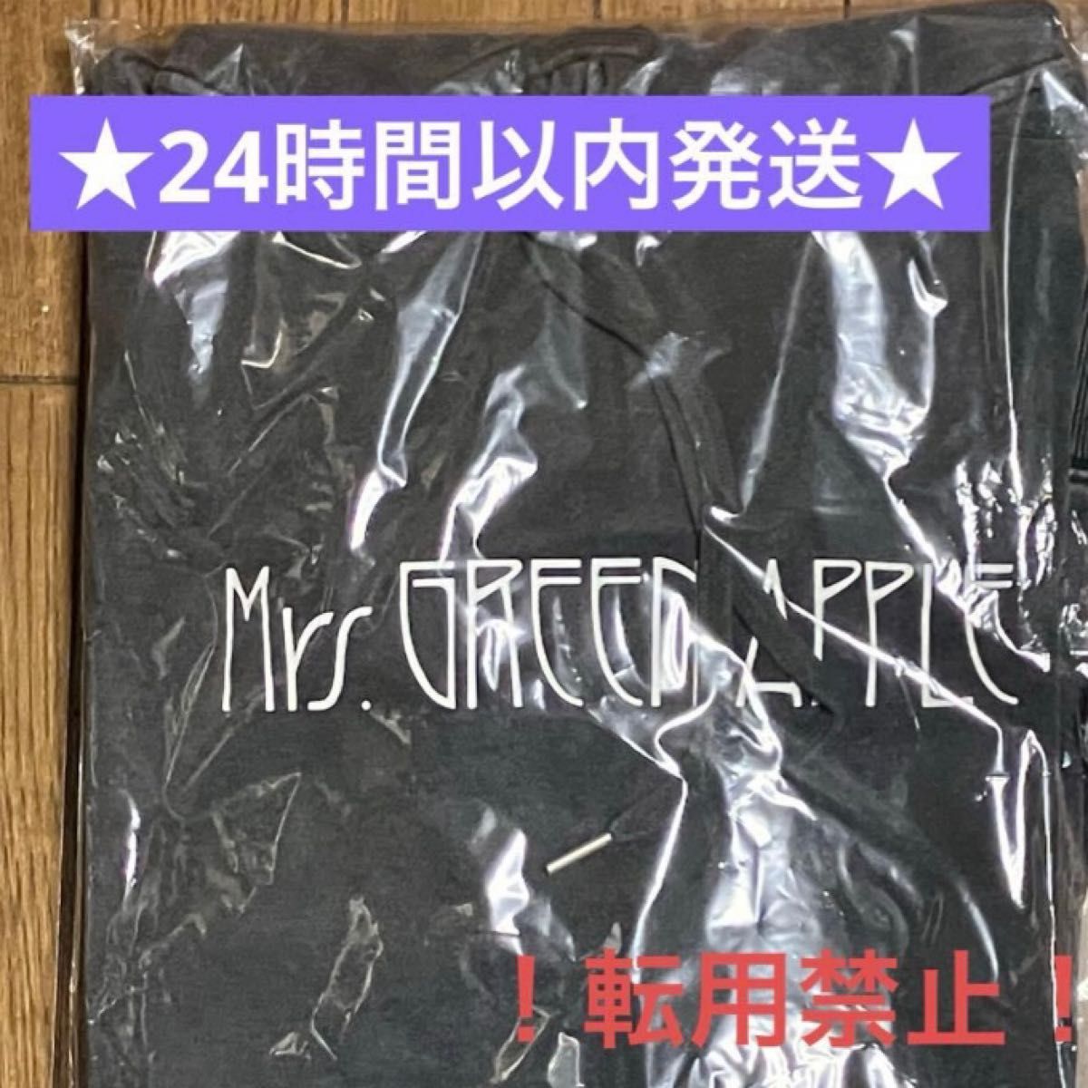 24時間以内発送】Mrs GREEN APPLE EDEN to BABELフーディー Lサイズ L