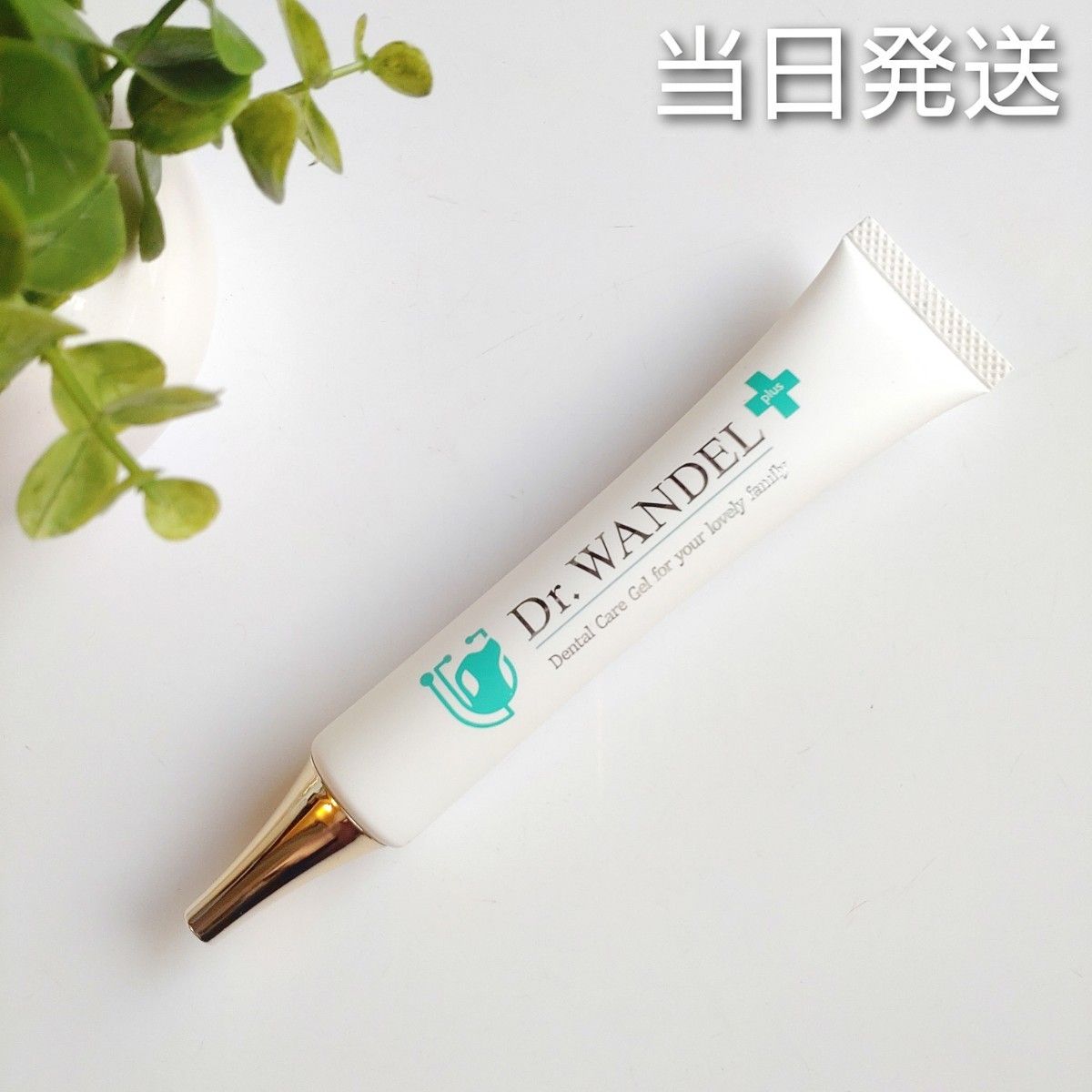 当日発送 ドクターワンデル プラス【新品未開封】Dr WANDEL｜Yahoo
