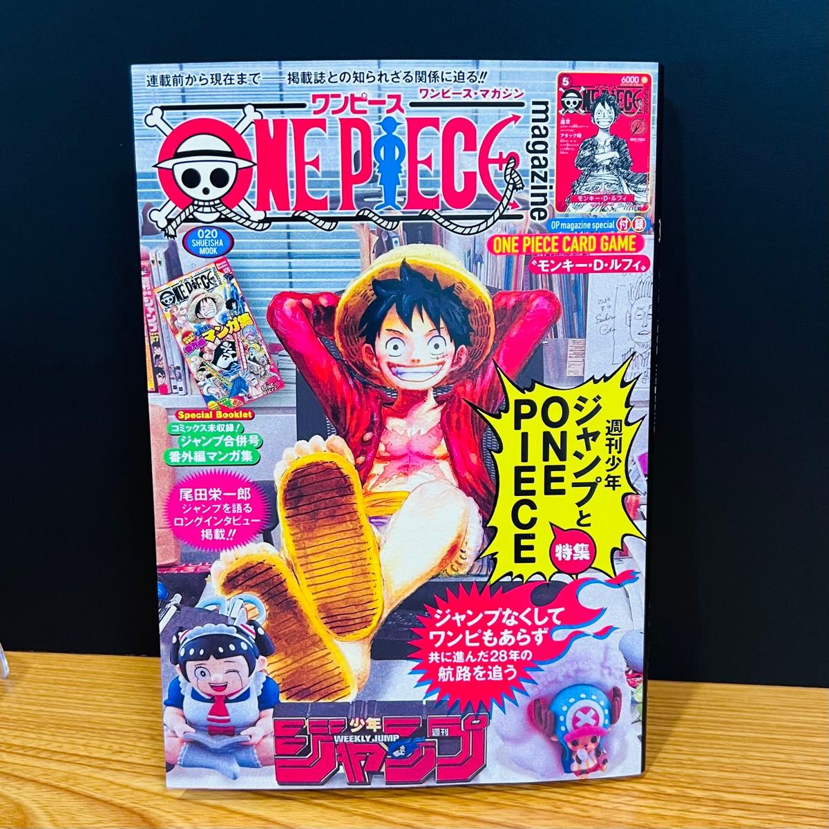 雑誌のみ】 ワンピースマガジン 20号 ONE PIECE magazine｜Yahoo