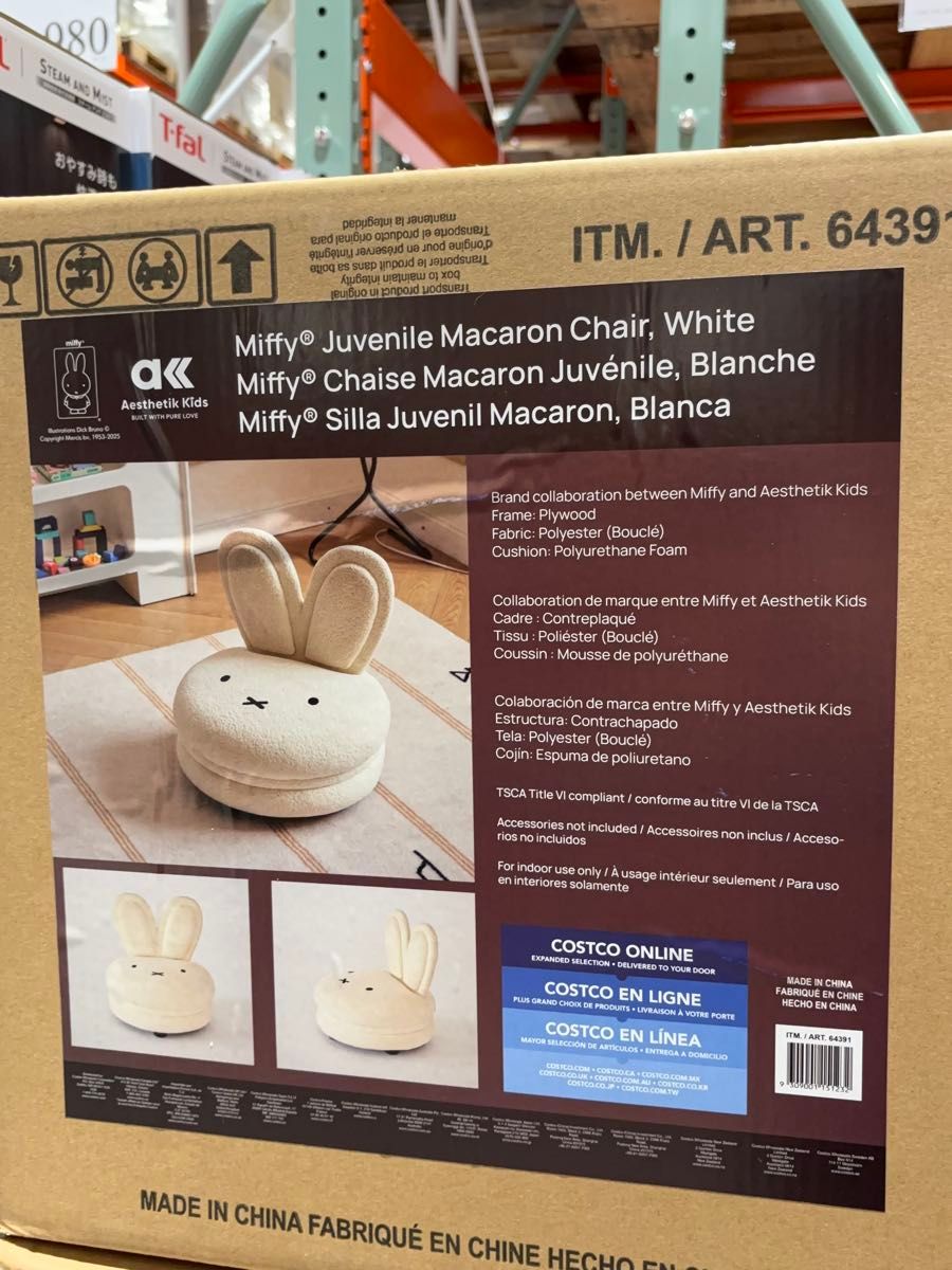 在庫ラスト ミッフィー マカロンチェア 複数可能｜Yahoo!フリマ（旧