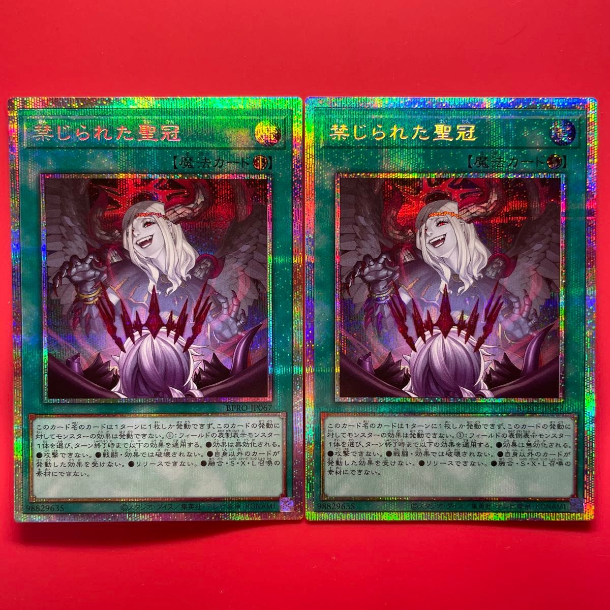 遊戯王 禁じられた聖冠 プリシク 2枚｜Yahoo!フリマ（旧PayPayフリマ）