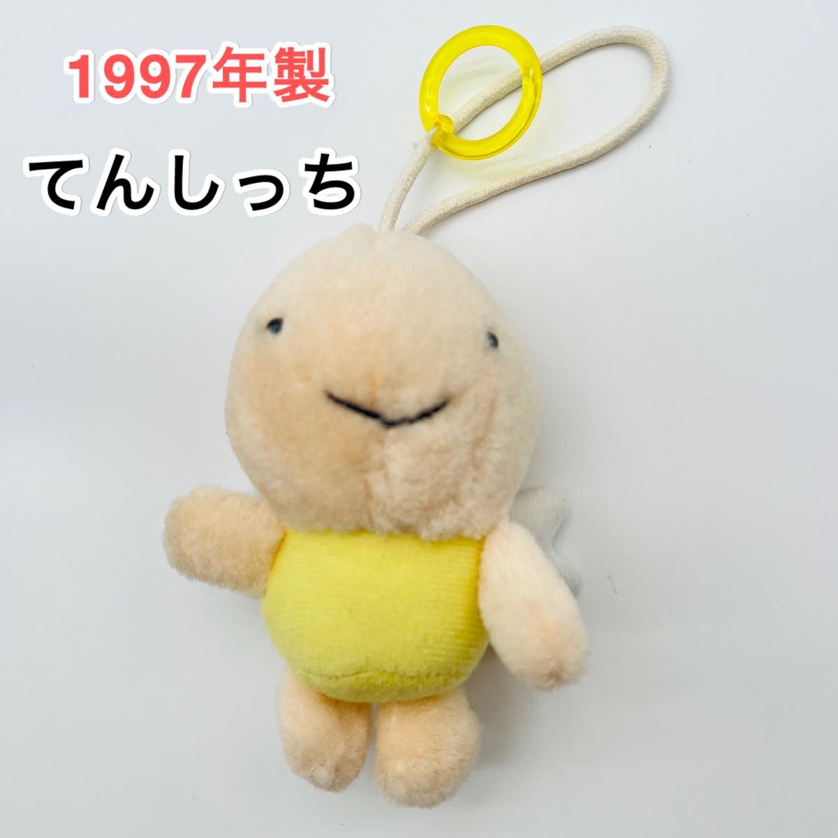 レア】たまごっち てんしっち ぬいぐるみ マスコット くりてん 1997年