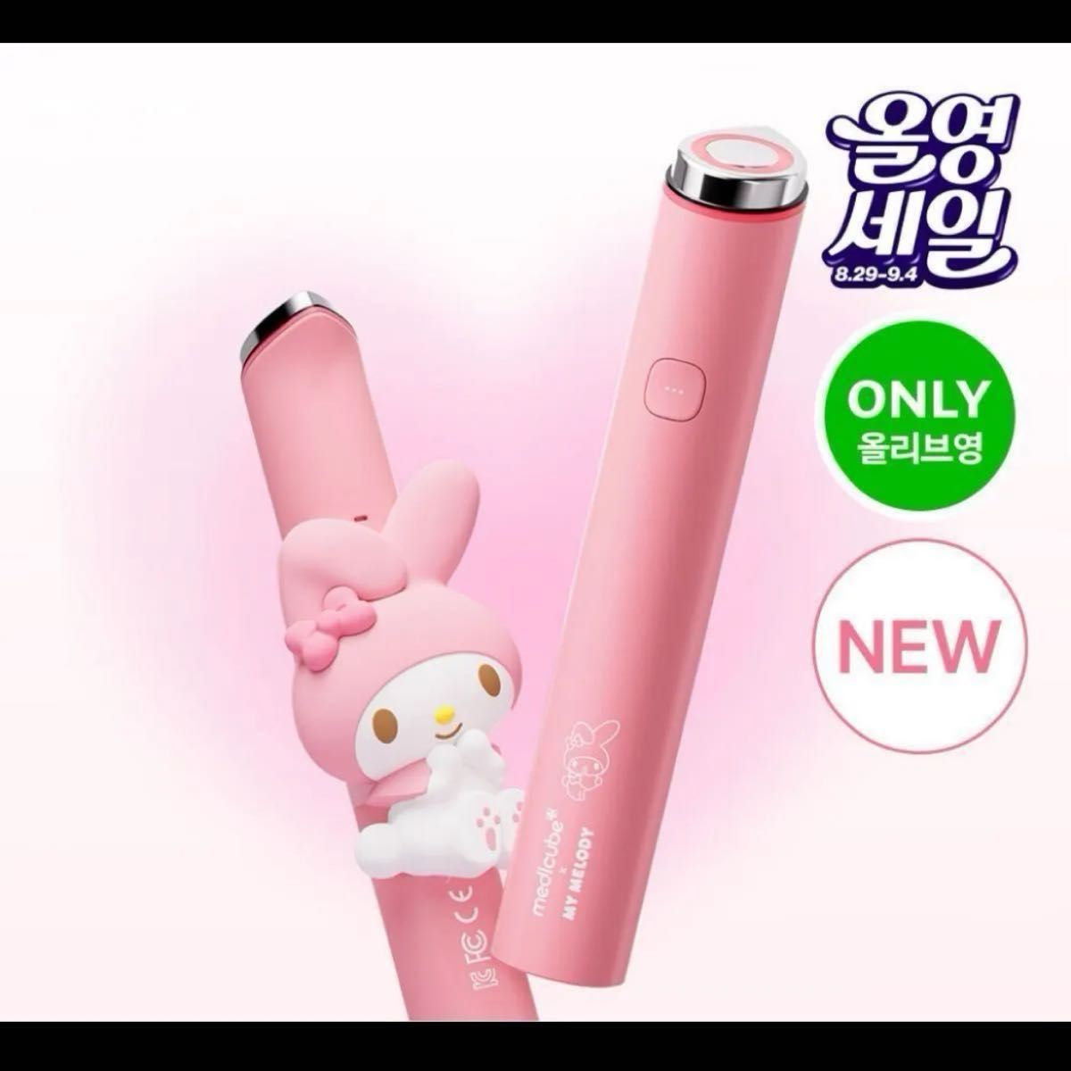 メディキューブ ブースタープロミニプラス マイメロ 美顔器 AGE-R