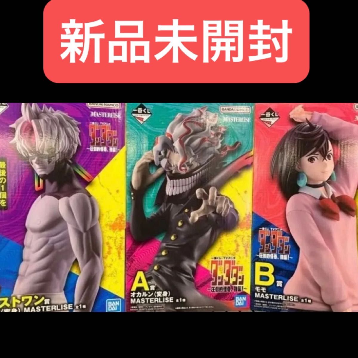 一番くじ ダンダダン a賞 b賞 c賞 ラストワン フィギュアセット