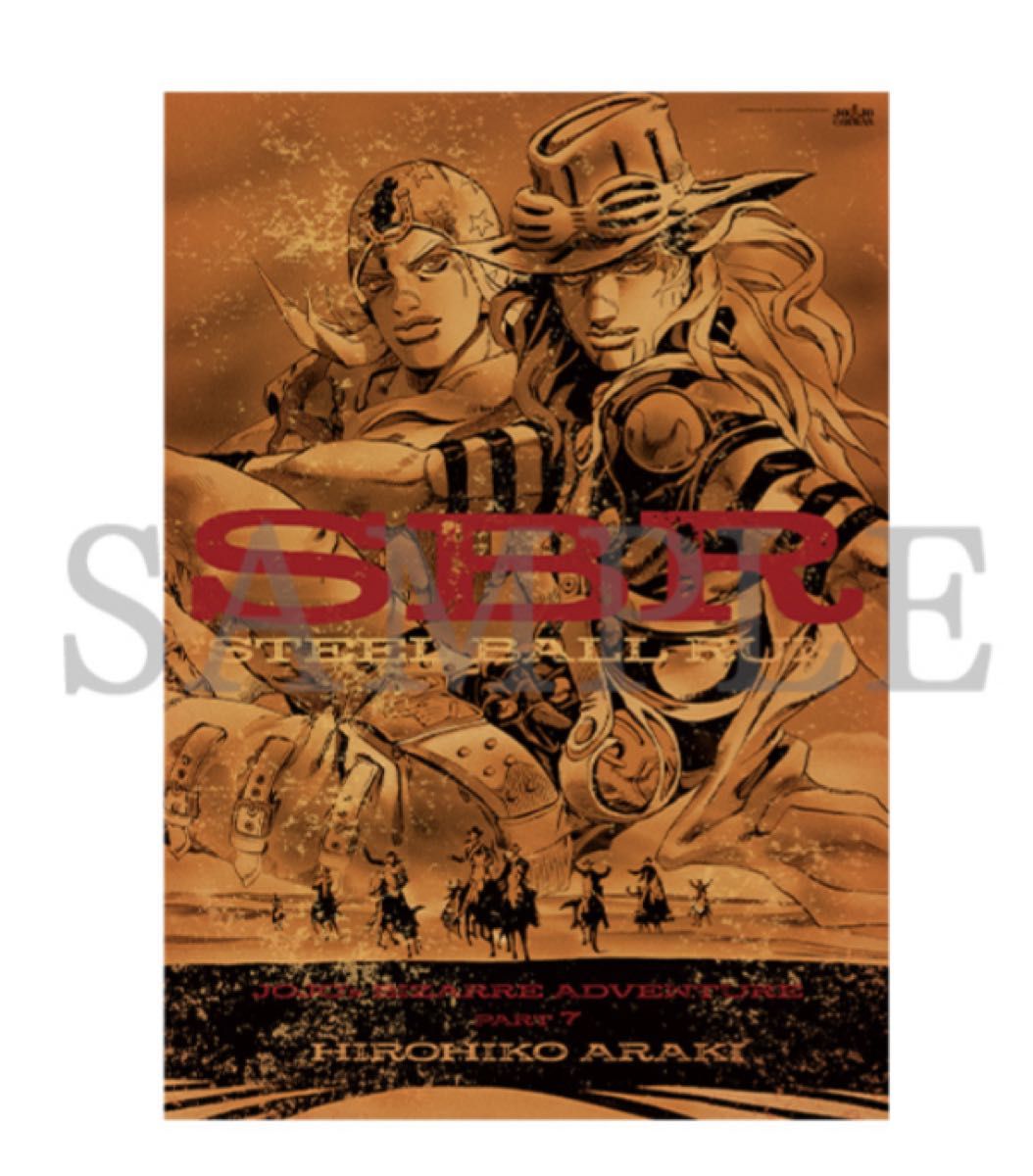 B2ポスター ABCセット Part7 スティール・ボール・ラン SBR 荒木飛呂彦