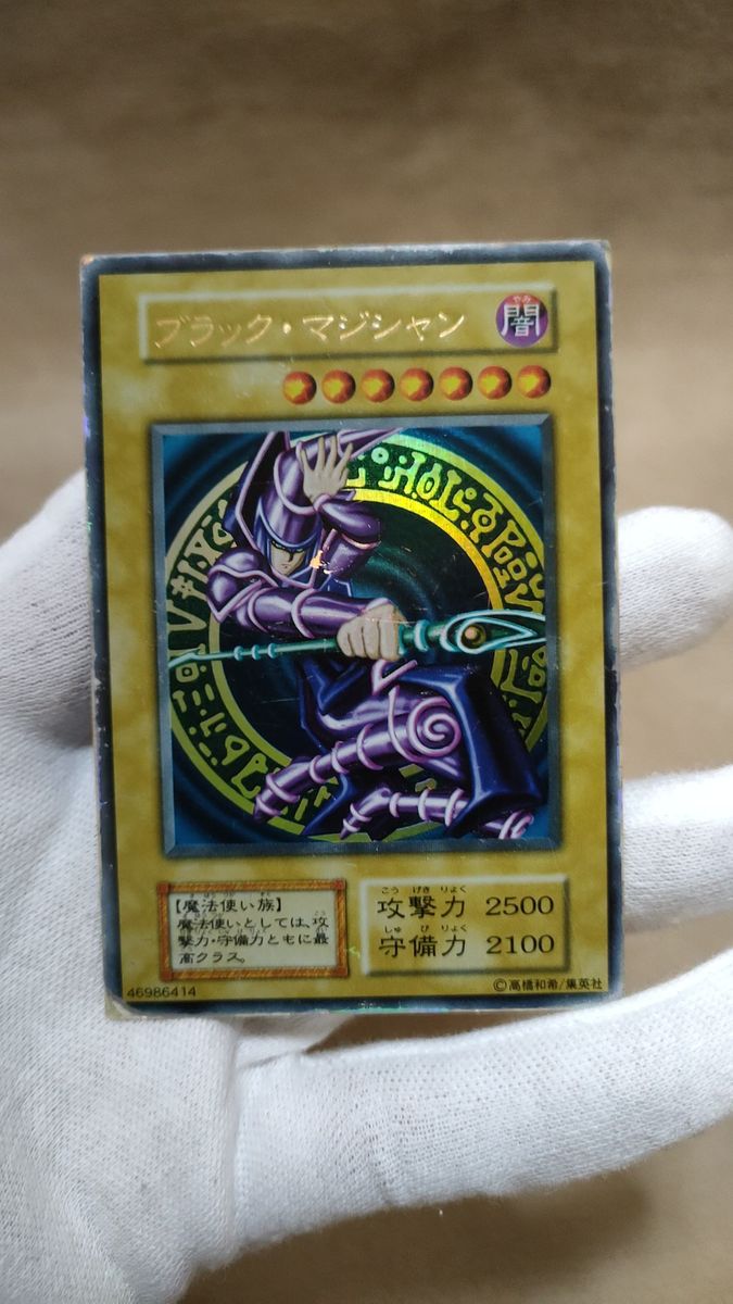 PSA9 初期vol.1 ブラックマジシャン 遊戯王 ブラックマジシャン PSA9