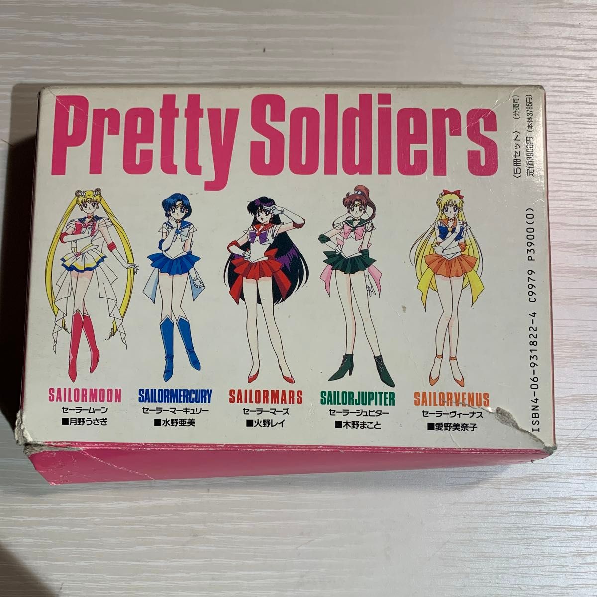 セーラームーン セーラーチーム公式ファンブック 初版｜Yahoo!フリマ
