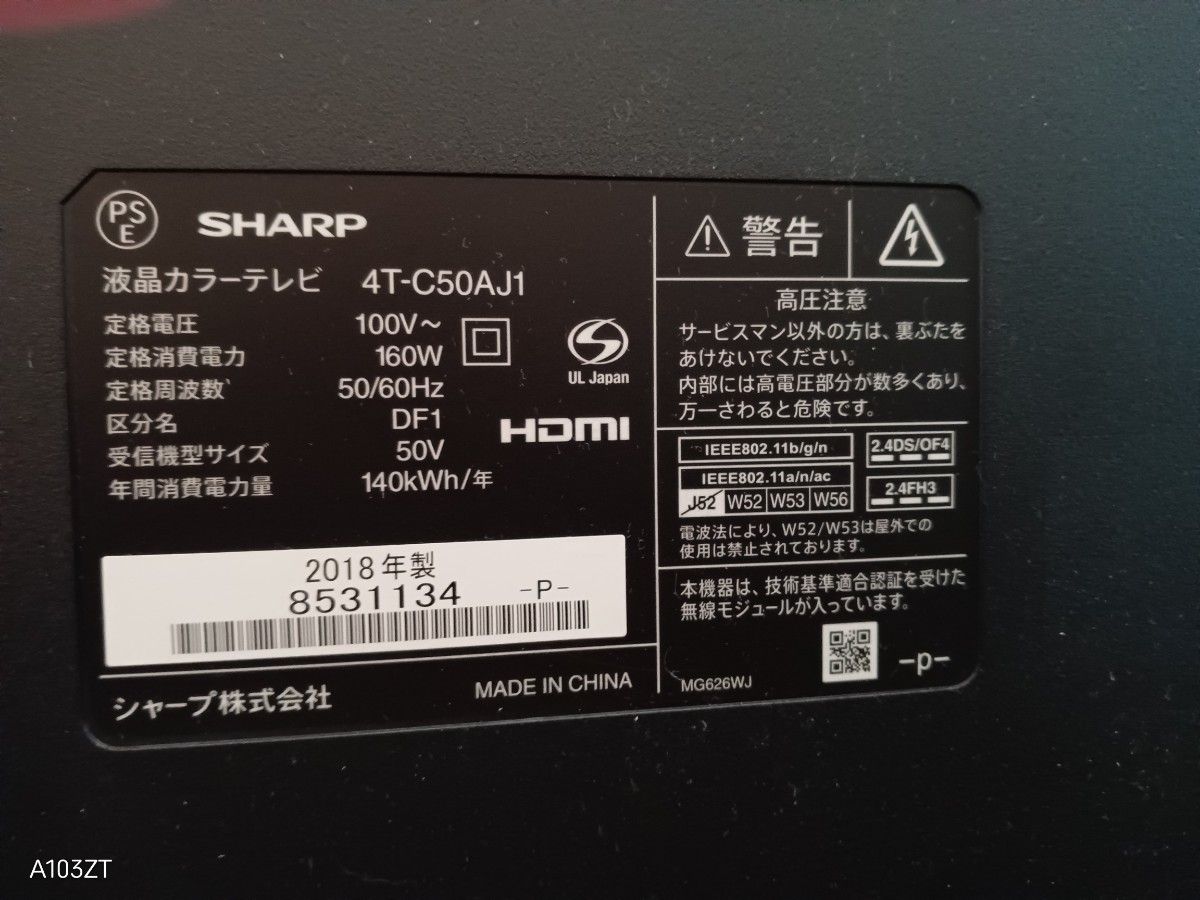 ジャンク AQUOS 液晶テレビ 50V型4T−C50AJ1｜Yahoo!フリマ（旧