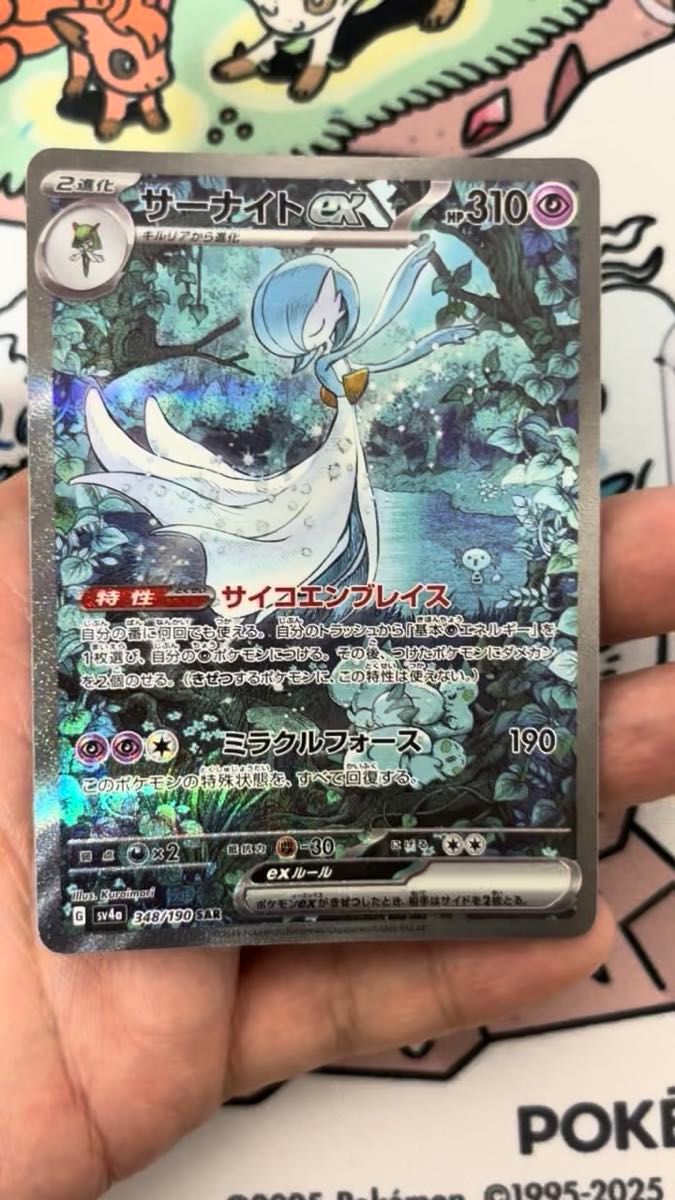 PSA10 連番 サーナイトex リザードンex シャイニートレジャー SAR