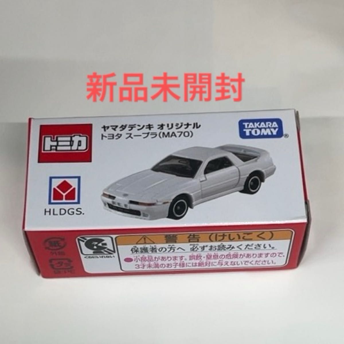 新品未開封 トミカ ヤマダデンキオリジナル トヨタ スープラ (MA70