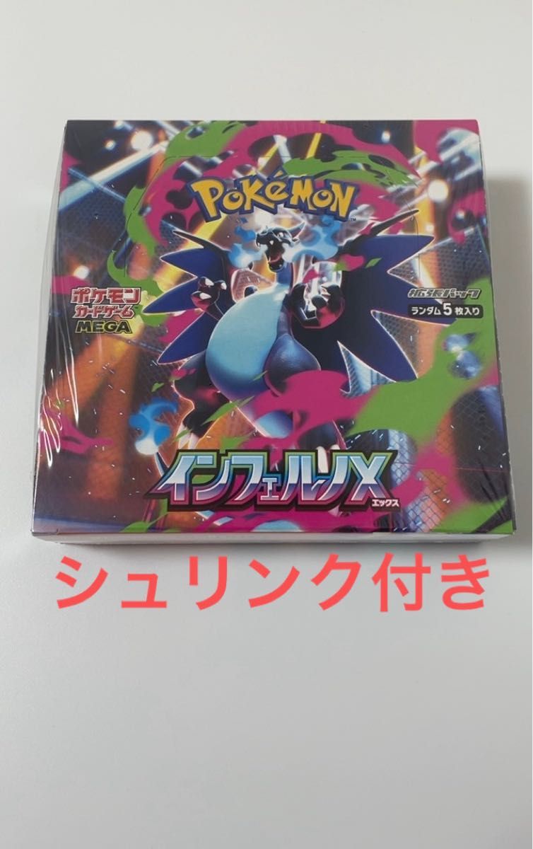 インフェルノX ×5 BOX シュリンクつき ポケモンカード ポケモンカード