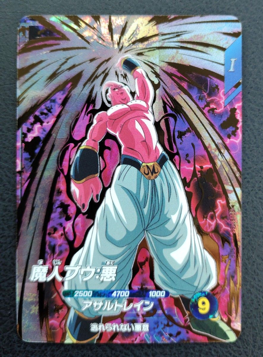 SDV6-066☆ 魔人ブウ悪パラレル ドラゴンボールスーパーダイバーズ