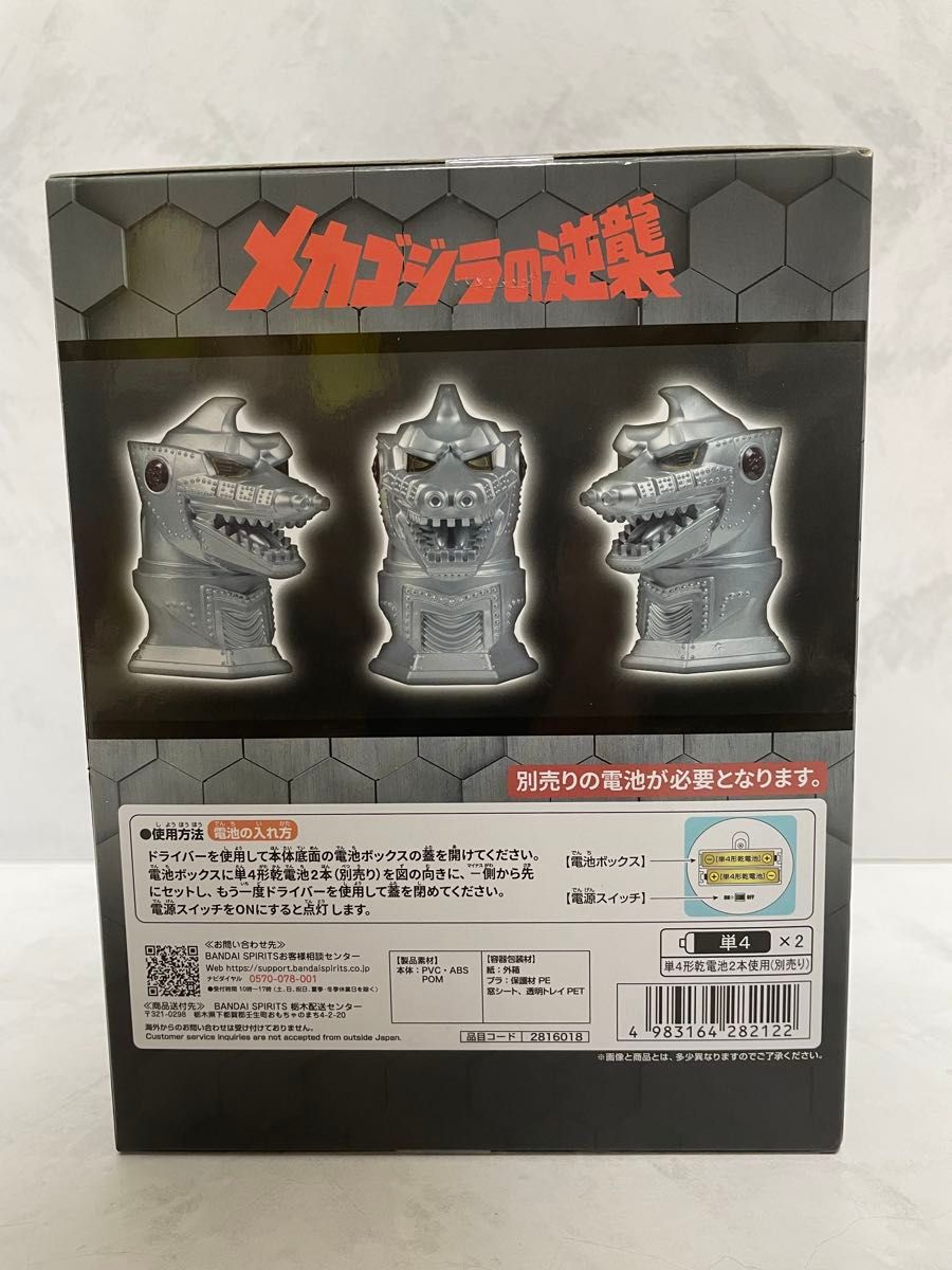 メカゴジラの逆襲 メカゴジラルームライト｜Yahoo!フリマ（旧PayPay