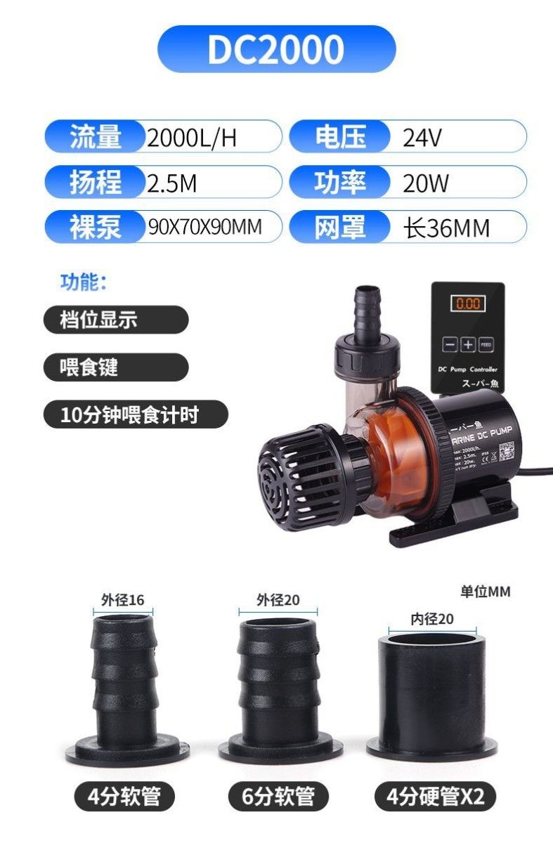 新品未使用】スーパー魚 MARINE DC PUMP 2000 水中ポンプ 水槽用水中
