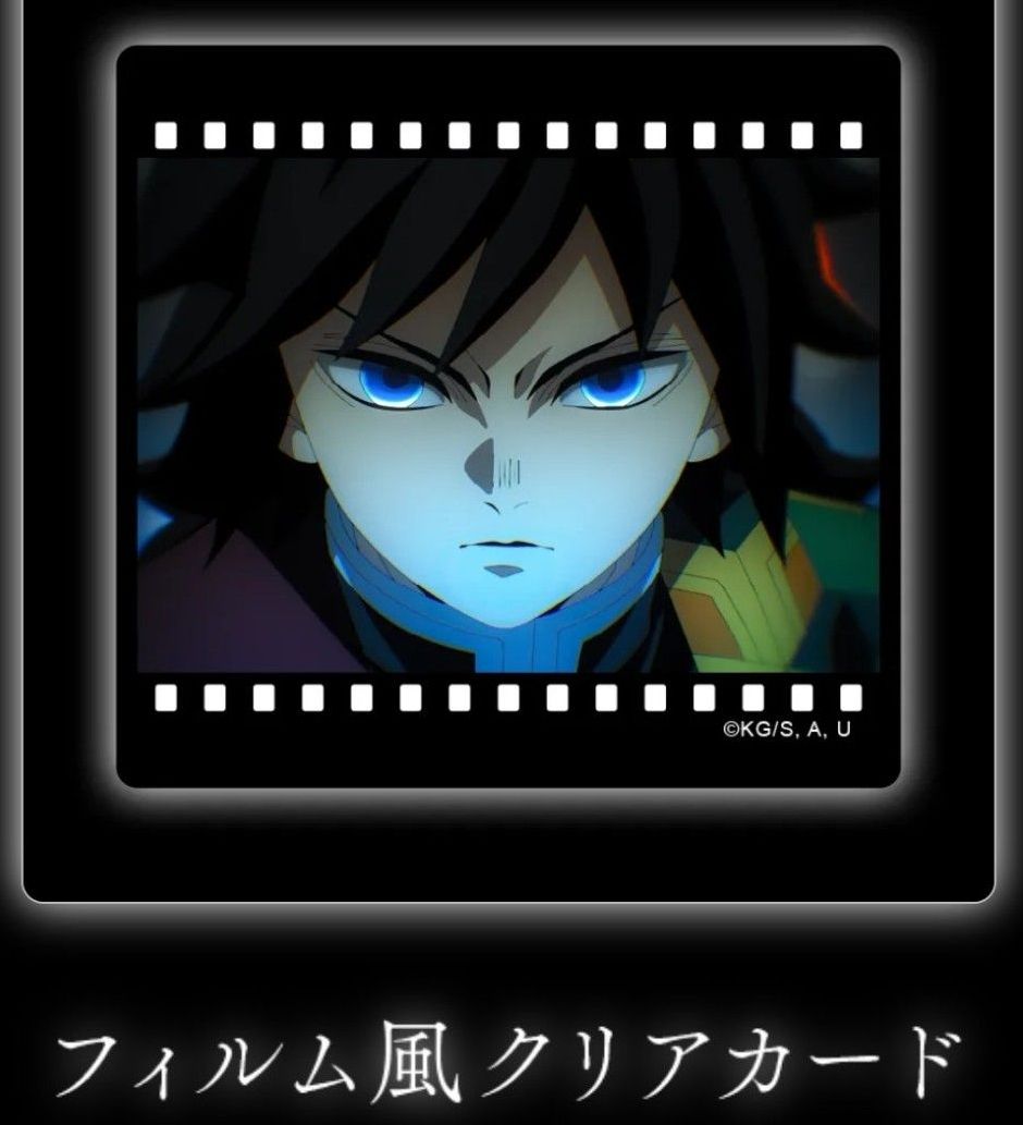 鬼滅の刃 ufotable dining ダイニング 無限城編 お楽しみくじ フィルム