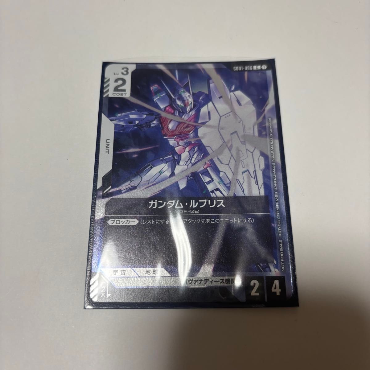 ガンダムカードゲーム エリア予選 ガンダム ルプリス パラレル