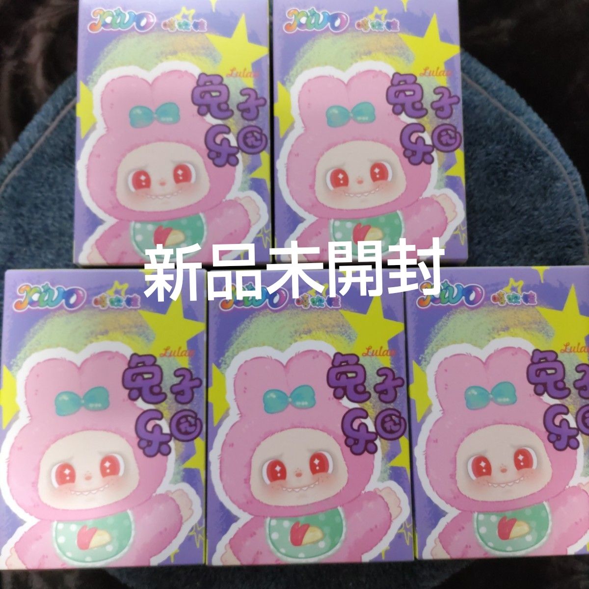 Lulaa ルララ うさぎ ぬいぐるみ キーホルダー 兎子5体セット（新品未