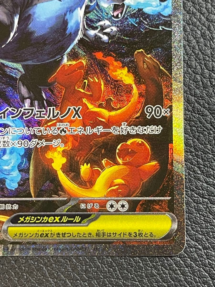 美品！][センターリング良好！]メガリザードンXex SAR メガリザードン