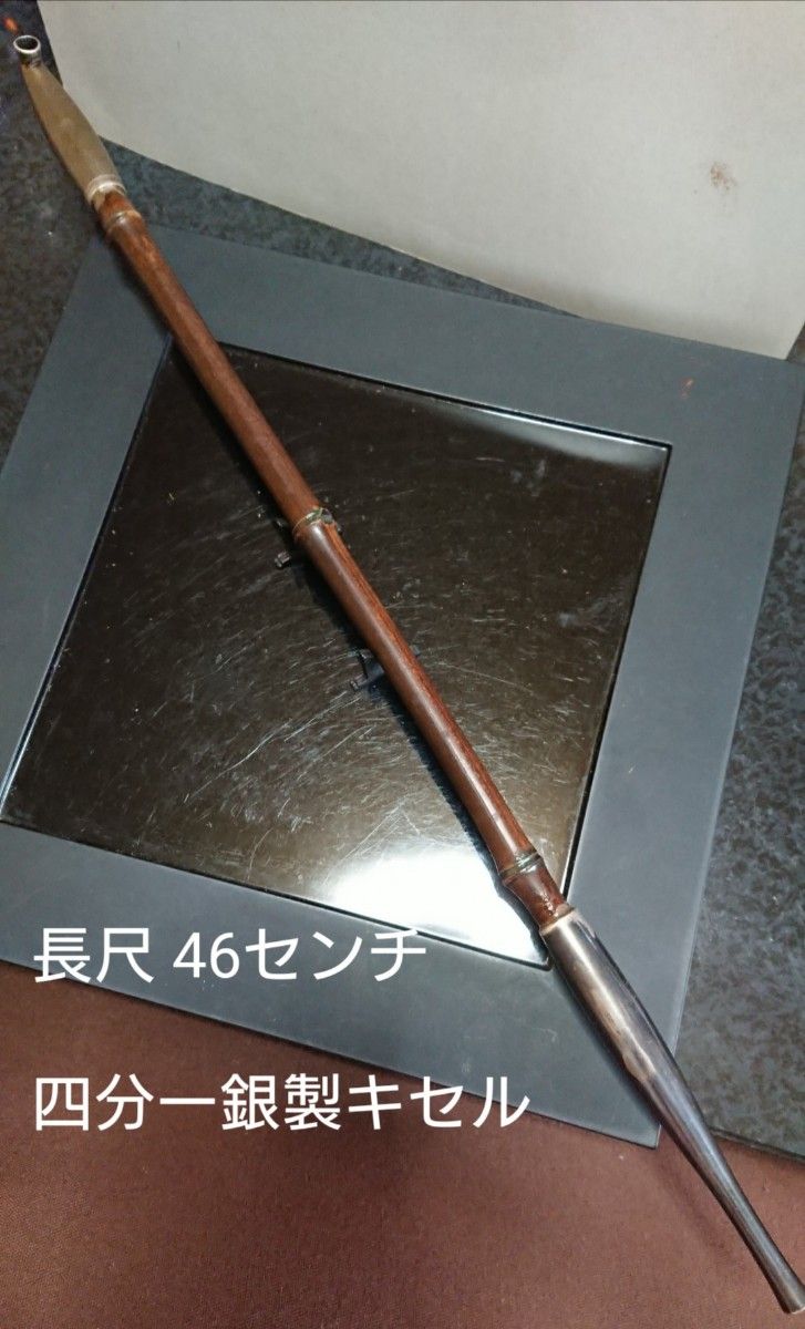 時代物 長尺46センチ 四分一銀製キセル 喧嘩煙管｜Yahoo!フリマ（旧