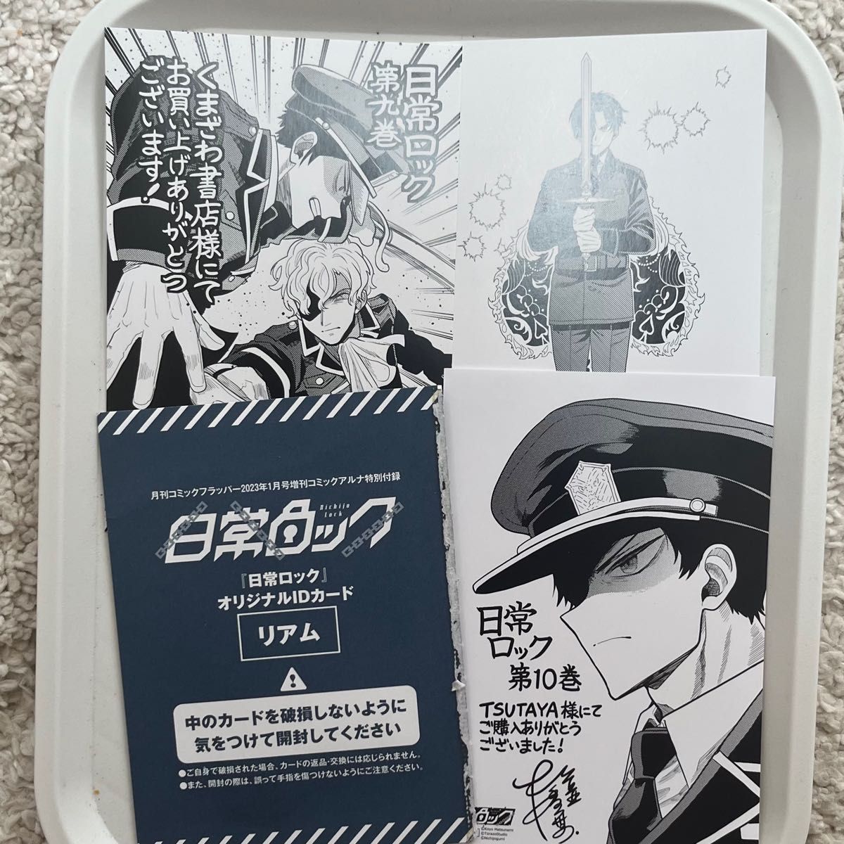 日常組 日常ロック リアム看守 身分証 ID 特典｜Yahoo!フリマ（旧