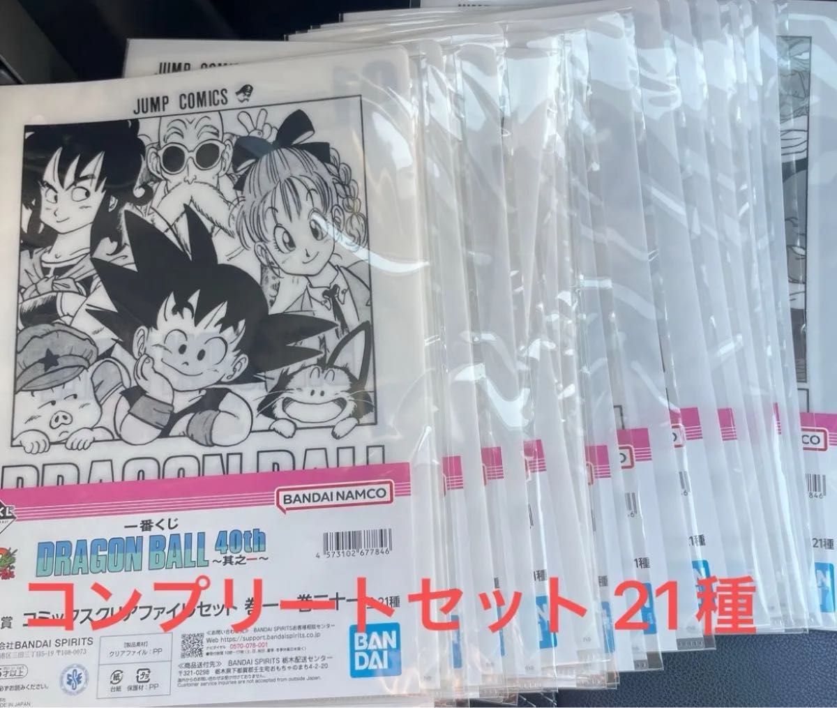 一番くじ ドラゴンボール 40th 其之一 A賞 クリアファイル セット 一番