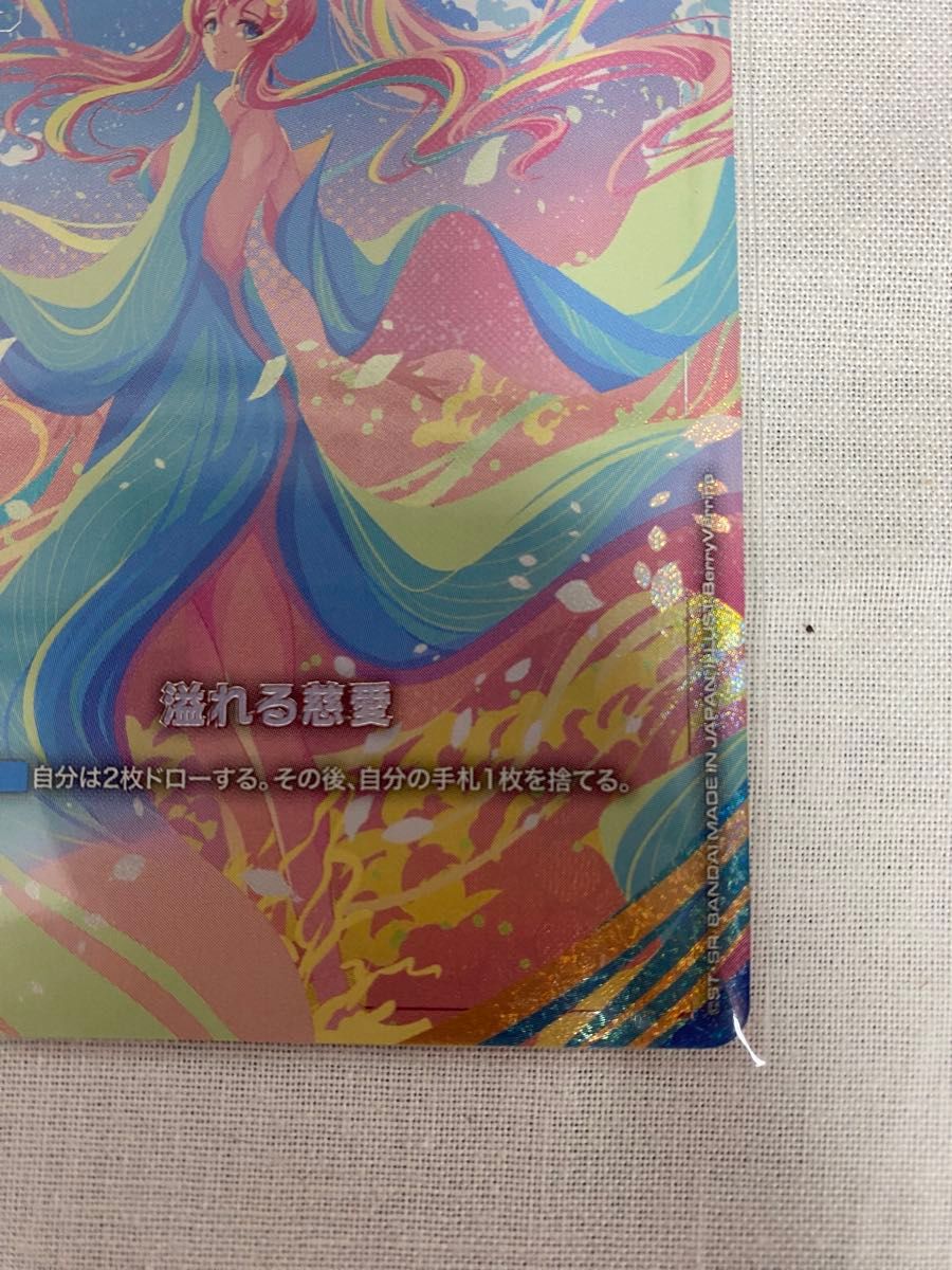 GCG ガンダムカードゲーム 溢れる慈愛U+ パラレル 2枚セット 1枚可能